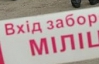 На Вінниччині в парку знайшли задушену восьмикласницю