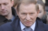 Апеляційний суд візьметься за скасування справи проти Кучми