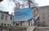 Януковичу подкрасили глаз на Волыни