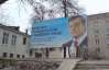 Януковичу підфарбували око на Волині