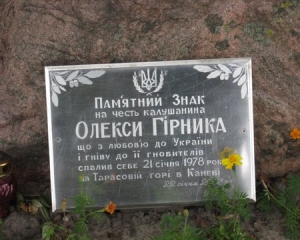 На Прикарпатье 2012-й провозглашен годом патриота, который сжег себя на могиле Шевченко