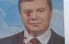 В Черкасской области портрет Януковича покрасили в красный цвет