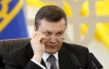 Янукович порадив невдоволеним міністрам написати заяви про відставку