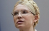 Состояние Тимошенко стабильное, проводить с ней следственные действия можно - Минздрав