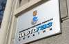 "Нафтогаз" заплатив "Газпрому" $1 мільярд за грудневий газ