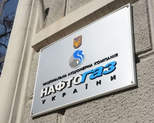&quot;Нафтогаз&quot; заплатив &quot;Газпрому&quot; $1 мільярд за грудневий газ