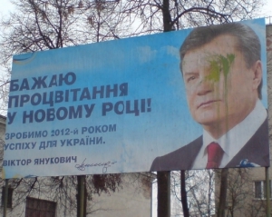 За разрисованные лица Януковича возбудили 4 уголовных дела