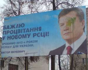 За розмальовані обличчя Януковича порушили 4 кримінальні справи