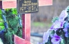 Андрея Шемятенкова застрелили и тайно похоронили рядом с матерью
