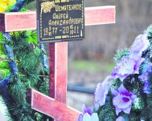 Андрія Шемятенкова застрелили у голову і таємно поховали поруч з матір&#039;ю