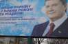 В Умани билборд Януковича забрызгали краской, а звезду Давида бросили в мусорник