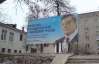У Тимошенко просят милицию заниматься делом, а не охранять билборды Януковича