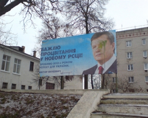 У Тимошенко просять міліцію займатись справою, а не охороняти білборди Януковича