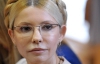 Тимошенко відмовилася від ліків та лікарів