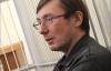 Луценко заподозрил, что суд умышленно не вызывает многих свидетелей