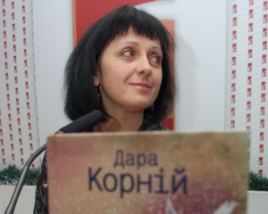 &quot;На роботі ніхто не знає, що я пишу книги&quot; - Дара Корній презентувала роман