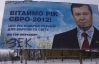 "Зек геть": на Рівненщині пошкодили черговий білборд з Януковичем