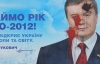 73-летний дедушка разрисовывал билборд с Януковичем, потому что "не может видеть это изображение"