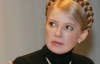 СБУ закрила одну зі справ Тимошенко