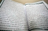 В Афганистане каллиграф создал самый большой в мире Коран