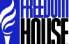 В Україні погіршилась ситуація зі свобою - Freedom House відзвітував за 2011 рік