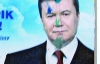 Испортили больше 30 плакатов с Януковичем 