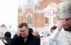 Янукович грехи не смыл, но пробку создал