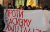 Антифашистів охороняли беркутівці під час маршу Києвом