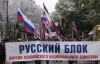 "Донбасс - сердце России", - у Донецьку проходить мітинг проти соборності