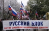 "Донбасс - сердце России", - в Донецке проходит митинг против соборности