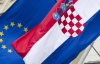 Хорватія вже наступного року вступить до Євросоюзу