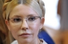 Тимошенко пересувається за допомогою сусідки, але  від обстеження відмовляється