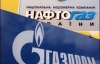 "Нафтогаз" и "Газпром" договорились вместе разрабатывать шельф Черного моря