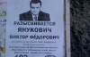 "Увага! Розшук!" - Сімферополь обклеїли листівками з фото Януковича