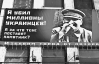 Скандальний біґ-борд із зображенням Сталіна демонтували запорізькі комунальники