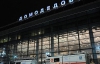 В аэропорту "Домодедово" ищут взрывчатку