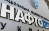 "Нафтогаз" розпочав пошуки "великого" оцінщика української ГТС