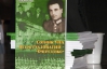 Презентували книгу про воїна УПА, в честь якого назвали батальйон "Нахтігаль"