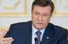 Янукович бачить майбутнє України в ЄС