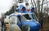 Вблизи Львова упал вертолет МЧС
