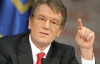 Ющенко закликав опозицію не з'ясовувати між собою, хто перший
