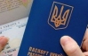Українці витрачають на оформлення віз десятки мільйонів гривень — експерти