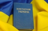 Яценюк рассказал, почему оппозиция не будет участвовать в переписывании Конституции