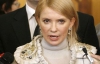 Тимошенко хочуть лікувати вісім іноземних лікарів - ГПУ