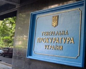 ГПУ открестилась от резолюции ПАСЕ: освободить Луценко и Тимошенко может только суд