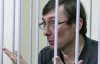 Луценко не хочет, чтобы его осудили из-за "письма из института Поплавского": это слишком