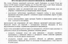 Обласні опозиційні сили домовилися діяти разом