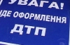 Одессит на "Тойоте" влетел на остановку и покалечил 3 пешеходов