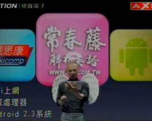 &quot;Стів Джобс&quot; прорекламував планшет Android на Тайвані