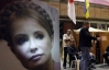 Сторонники Тимошенко сбрасываются деньгами на мыло и шампуни для экс-премьера